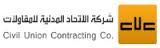 شركه الاتحاد المدنيه (لمجموعه علي مسفر الغامدي)