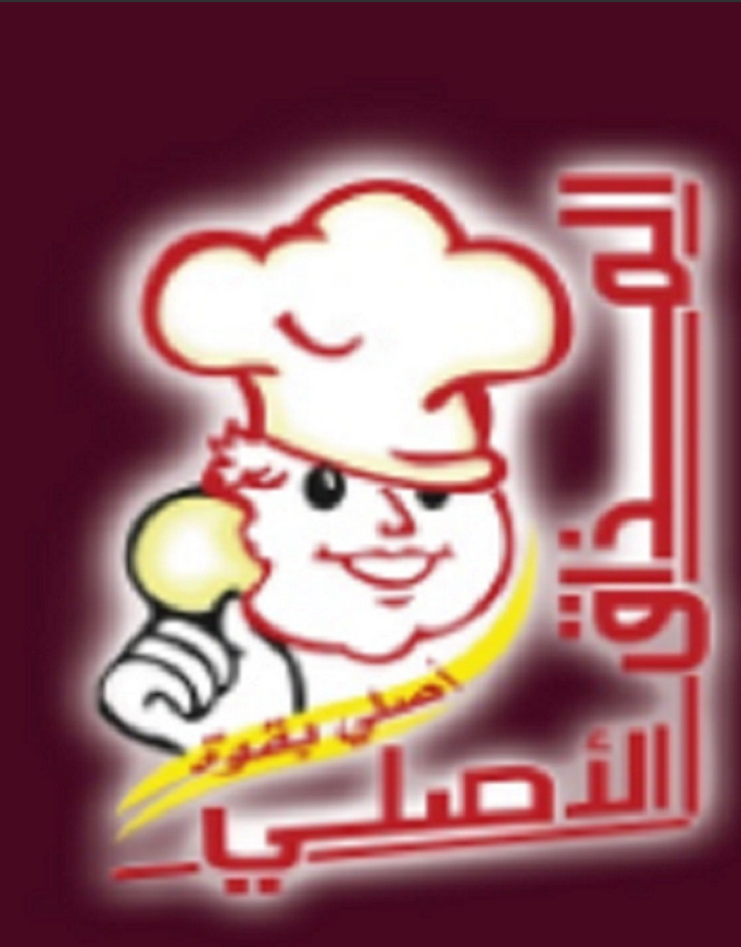 المذاق الاصلي