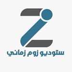 شركة زوم زماني