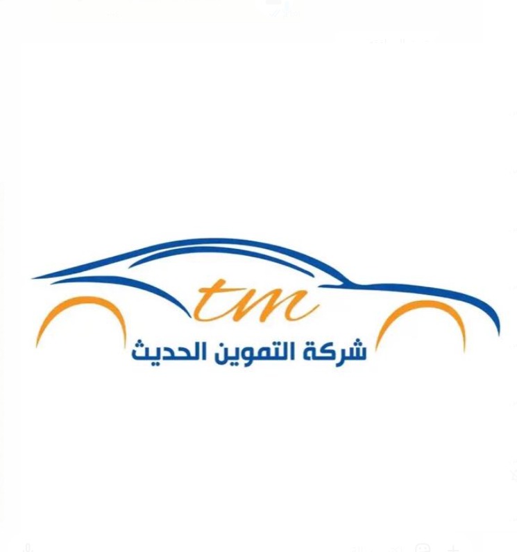شركة التموين الحديث للتجارة المحدودة