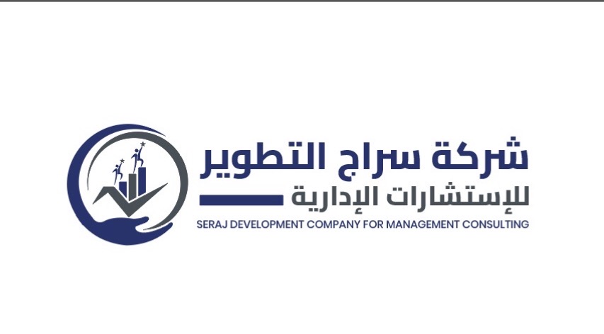 شركة سراج التطوير