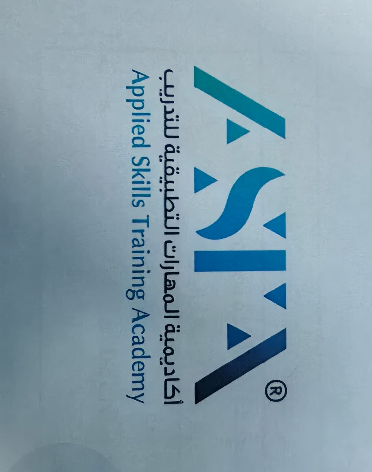 اكاديمية المهارات التطبيقية