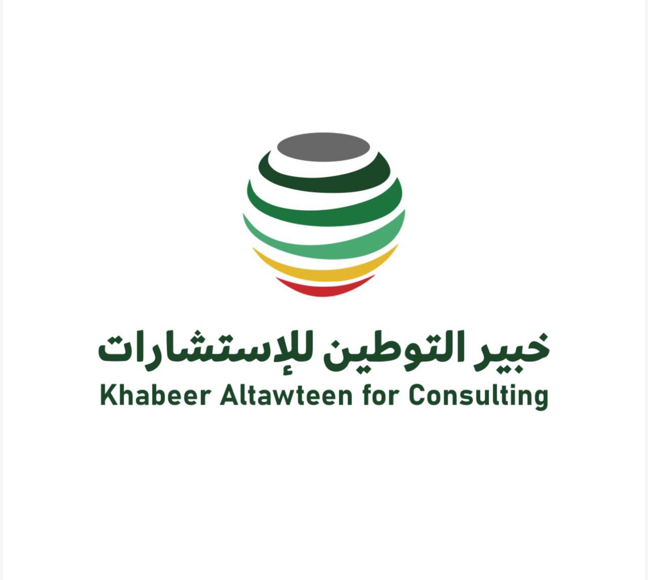 خبير توطين للاستشارات