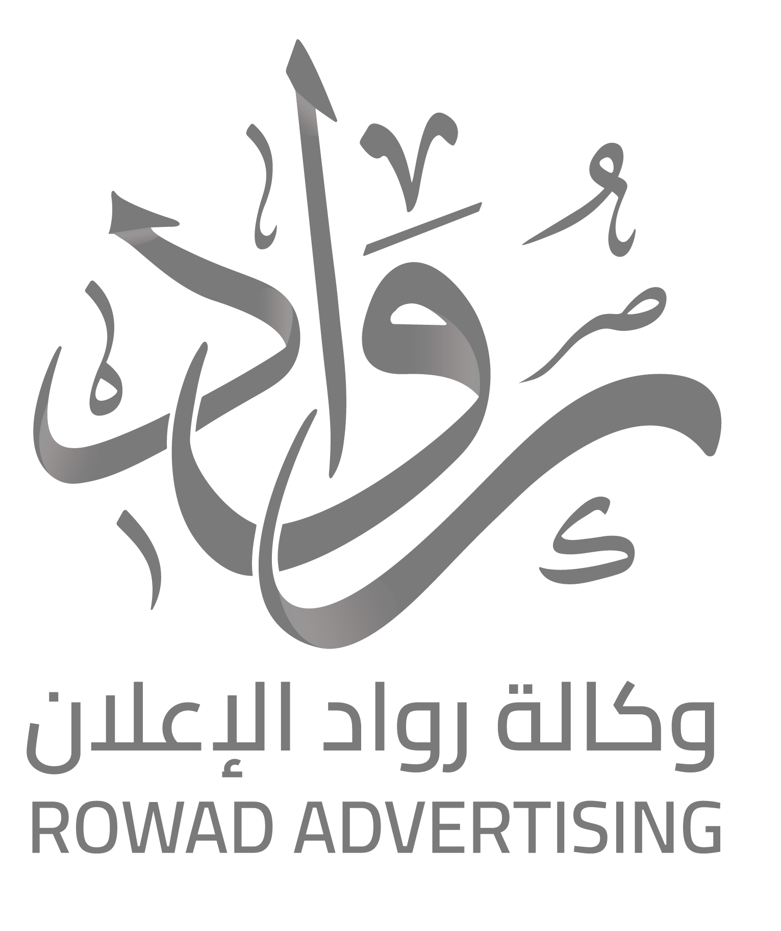 وكالة رواد الاعلان