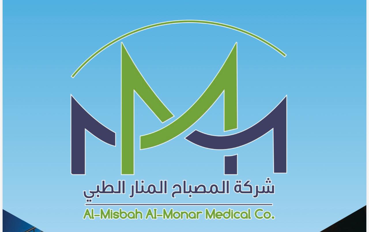 شركة المصباح المنار الطبي