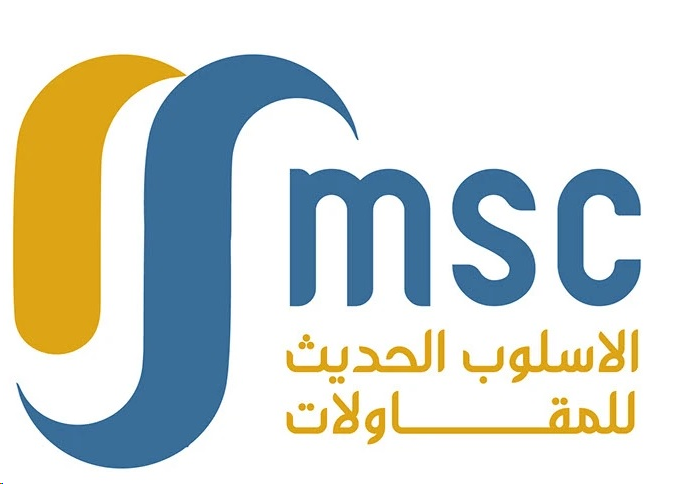 الاسلوب الحديث
